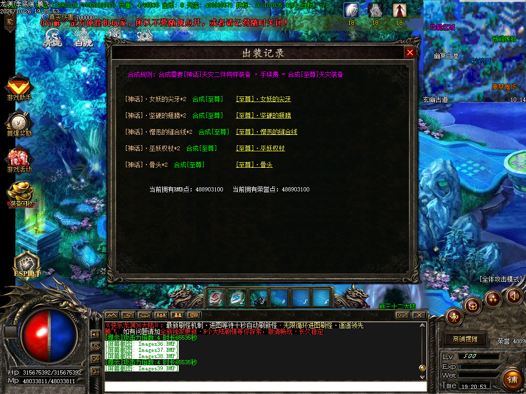 快乐龙渊第七季专属神器无限刀单职业-ESP插件