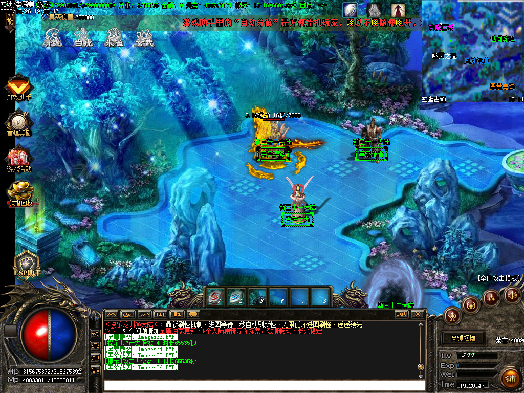 快乐龙渊第七季专属神器无限刀单职业-ESP插件