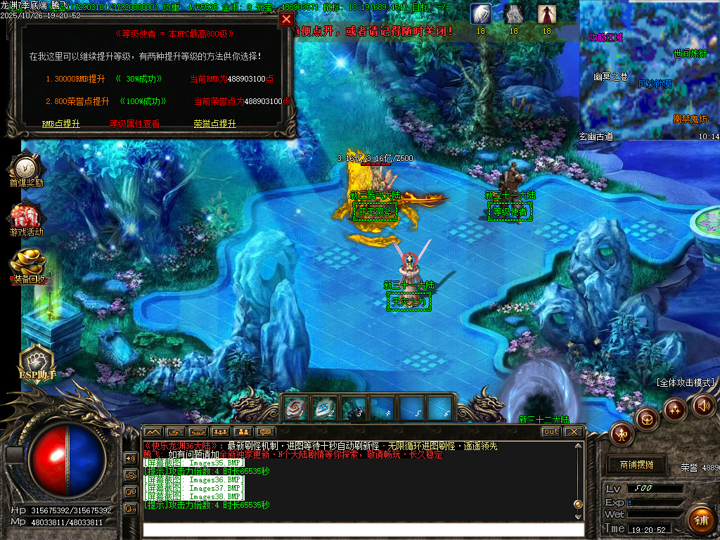 快乐龙渊第七季专属神器无限刀单职业-ESP插件