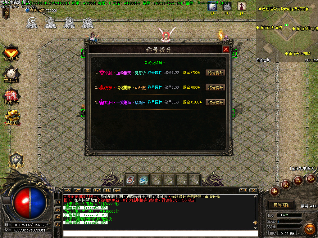 快乐龙渊第七季专属神器无限刀单职业-ESP插件