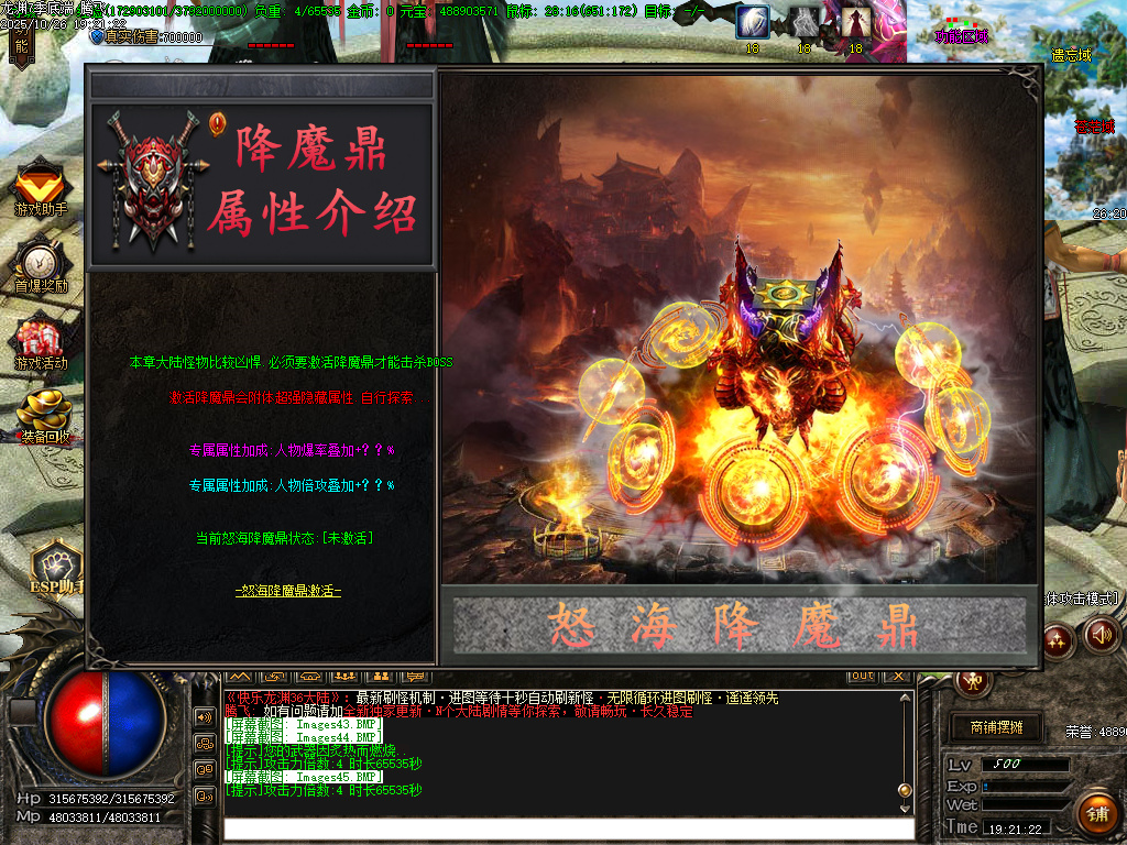 快乐龙渊第七季专属神器无限刀单职业-ESP插件