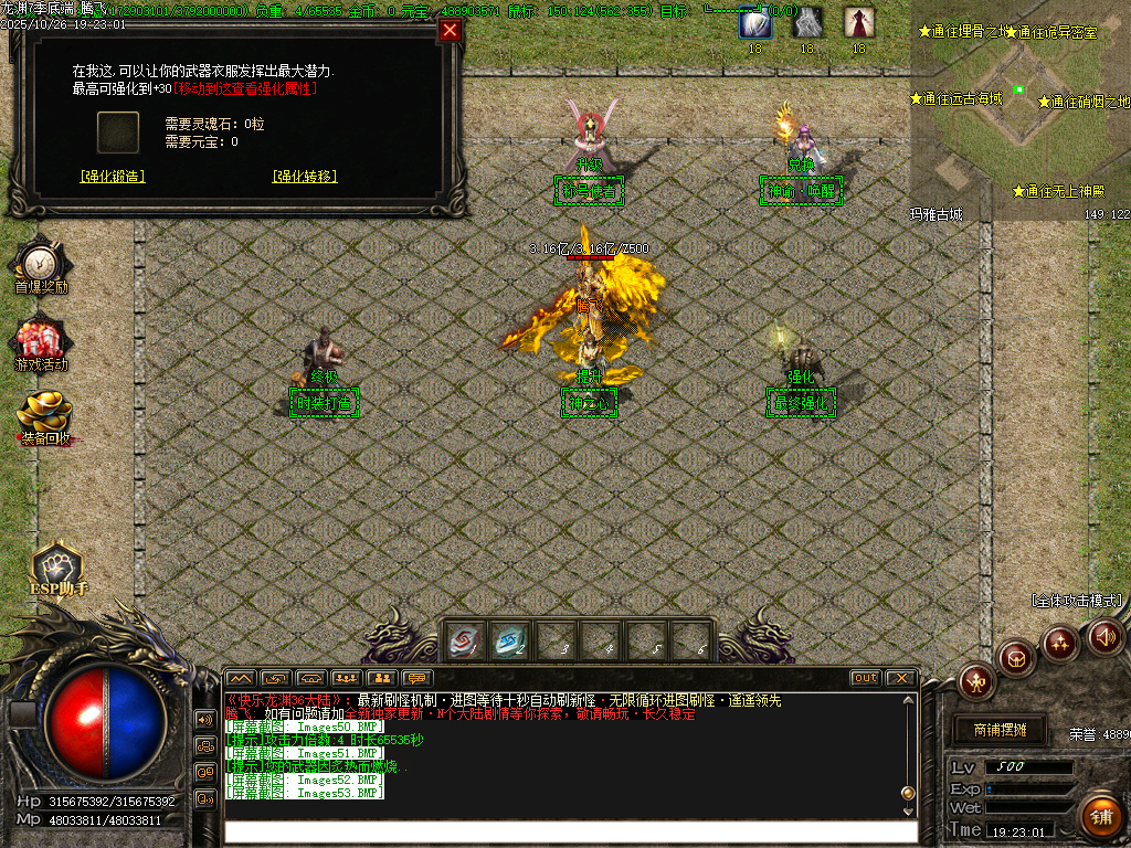 快乐龙渊第七季专属神器无限刀单职业-ESP插件