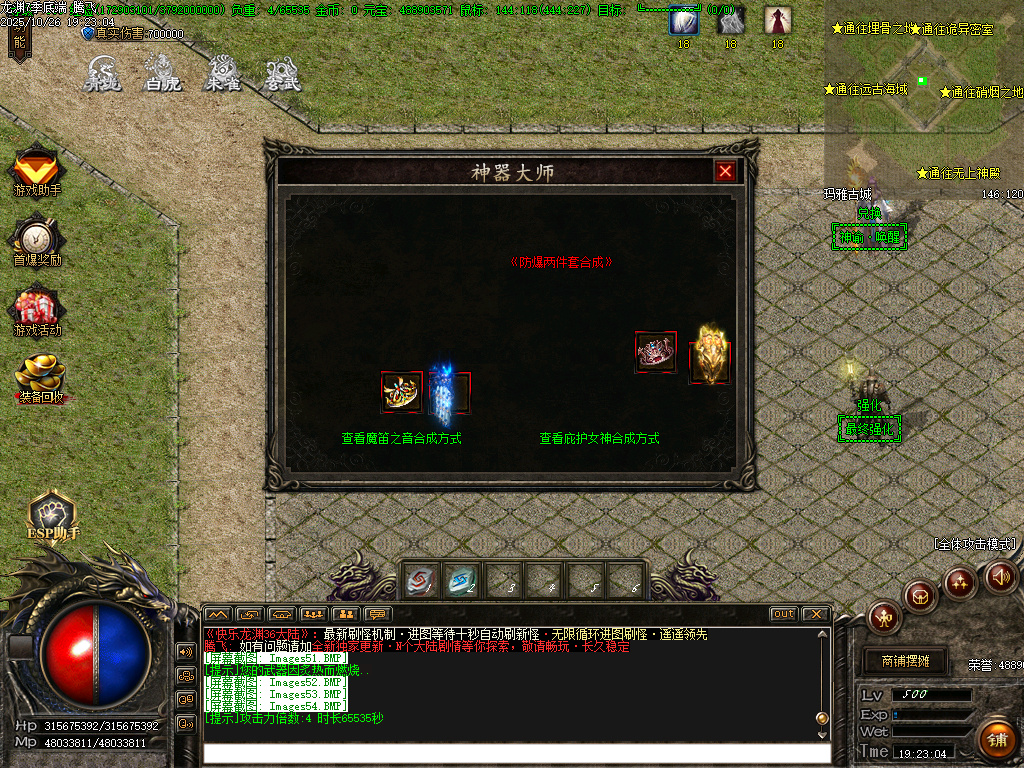 快乐龙渊第七季专属神器无限刀单职业-ESP插件