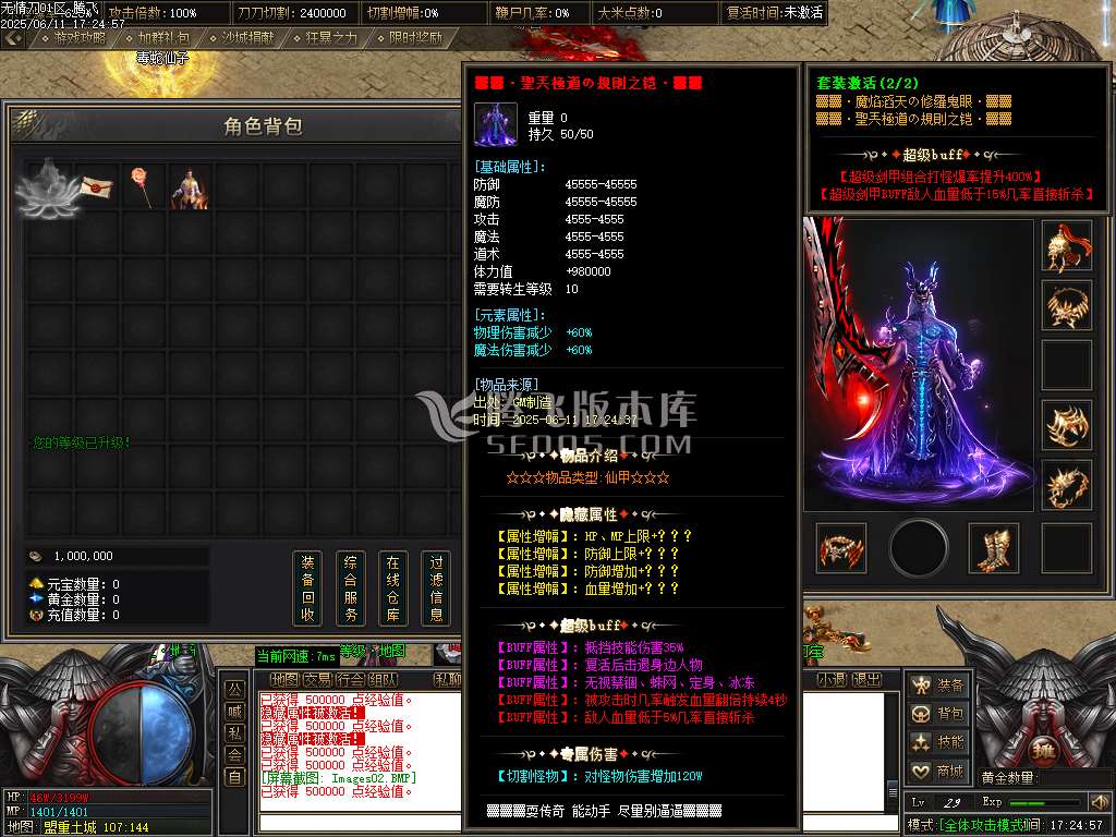 无情刀单职业-esp/sd插件