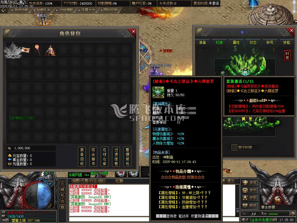 无情刀单职业-esp/sd插件