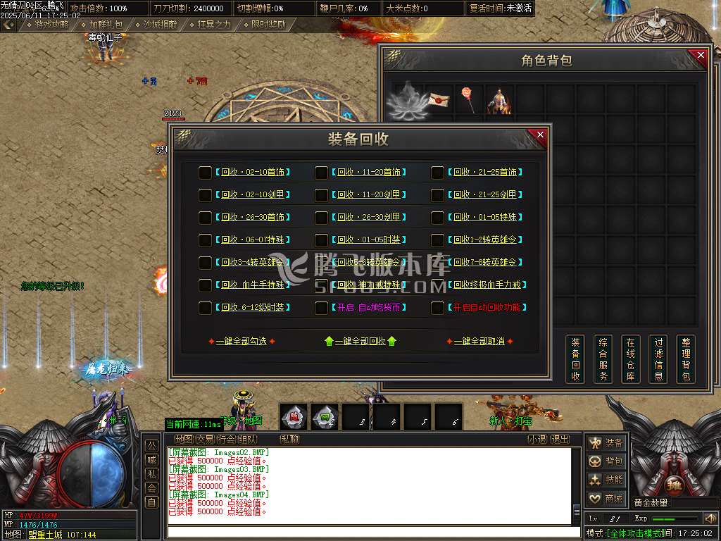 无情刀单职业-esp/sd插件