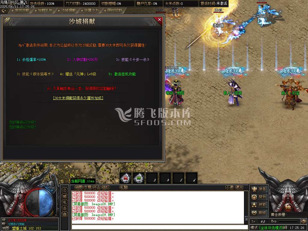 无情刀单职业-esp/sd插件