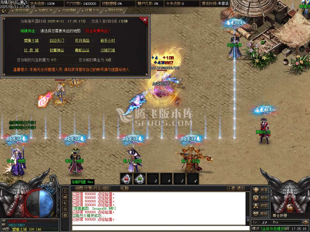 无情刀单职业-esp/sd插件