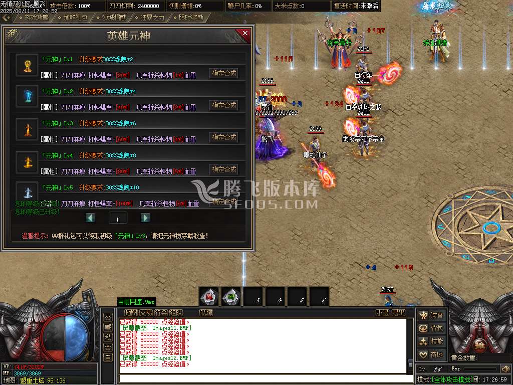 无情刀单职业-esp/sd插件