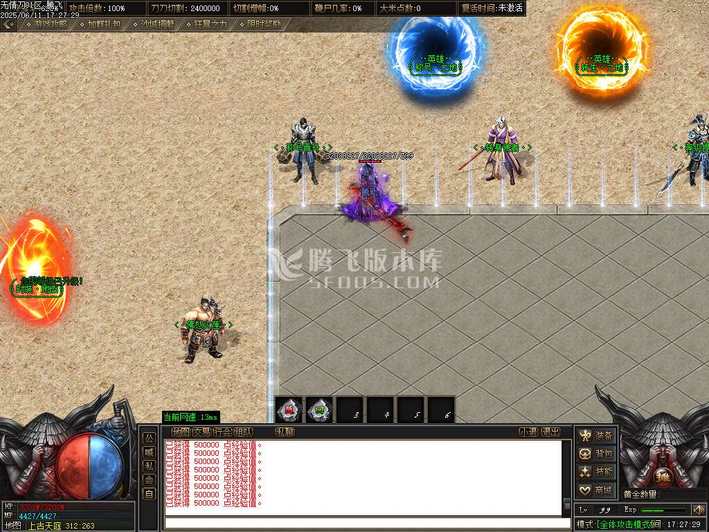 无情刀单职业-esp/sd插件