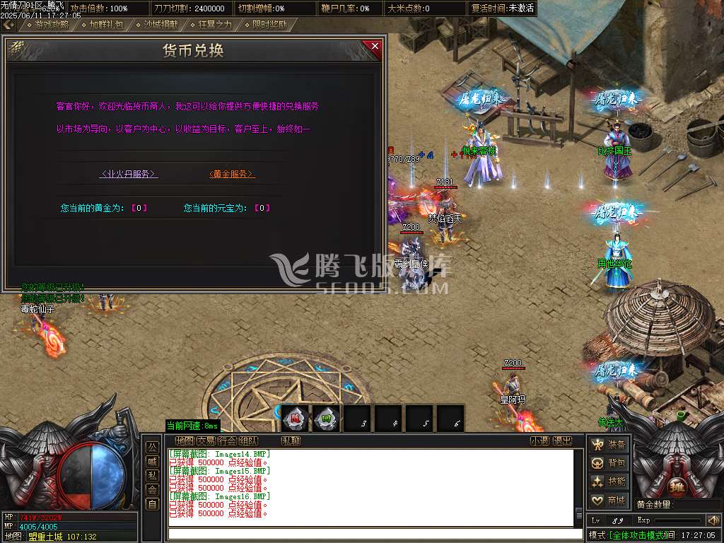 无情刀单职业-esp/sd插件