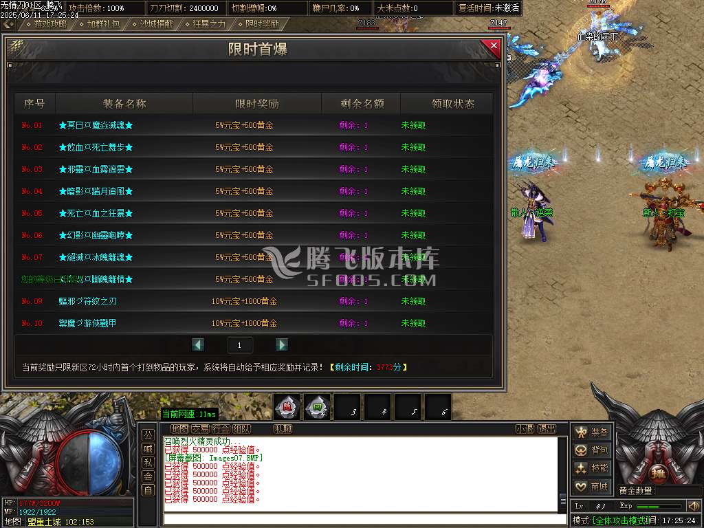 无情刀单职业-esp/sd插件