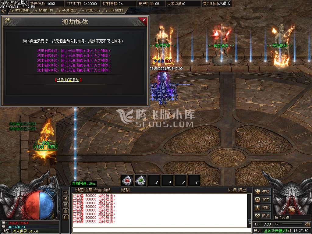 无情刀单职业-esp/sd插件