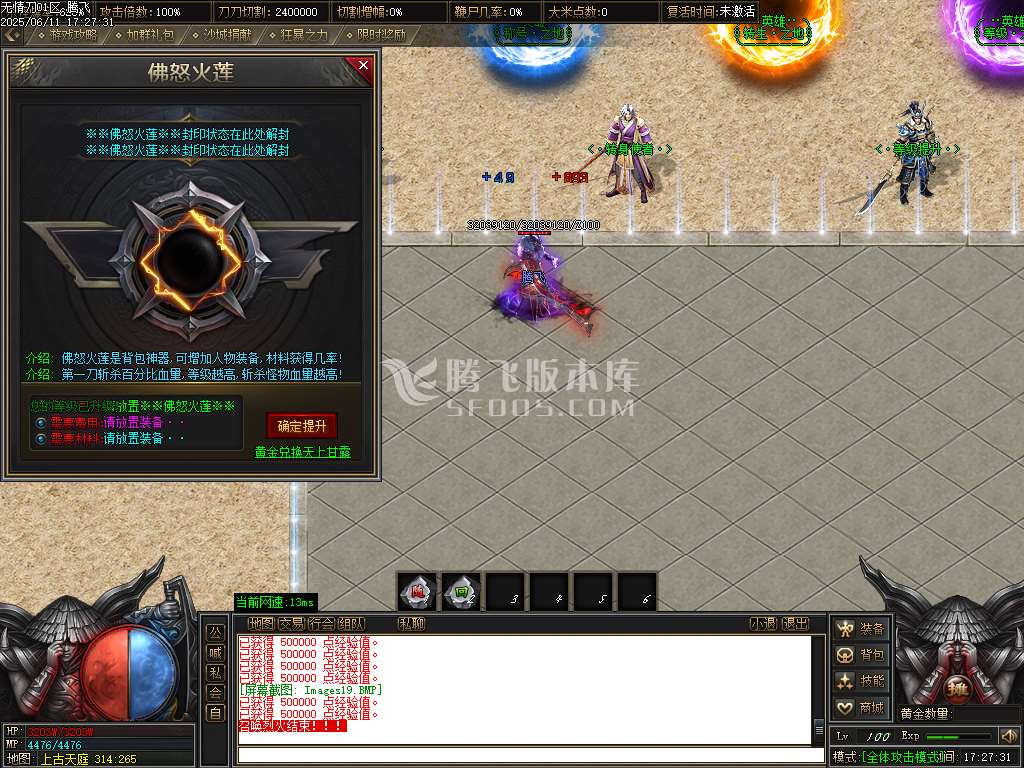 无情刀单职业-esp/sd插件