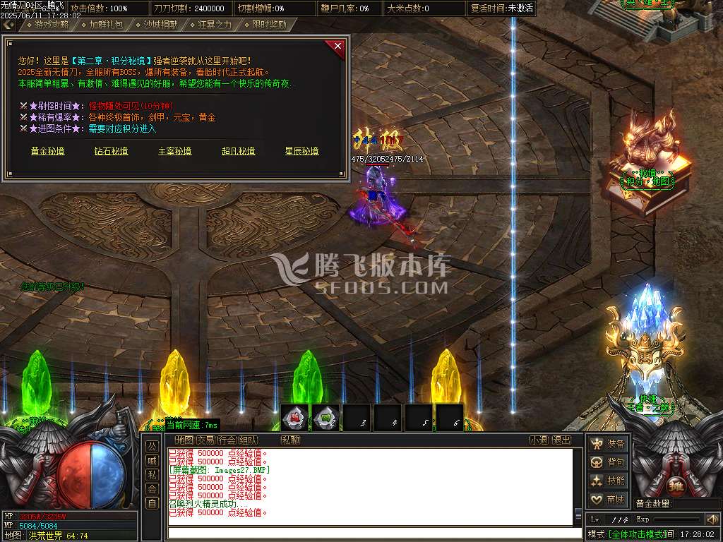 无情刀单职业-esp/sd插件