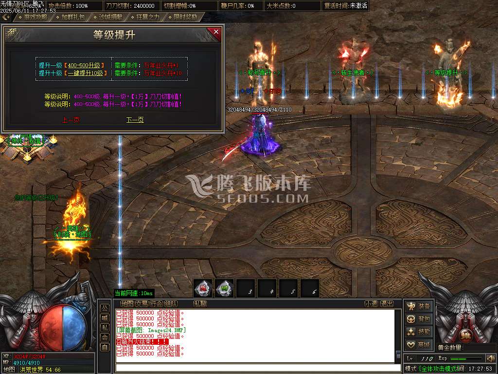 无情刀单职业-esp/sd插件