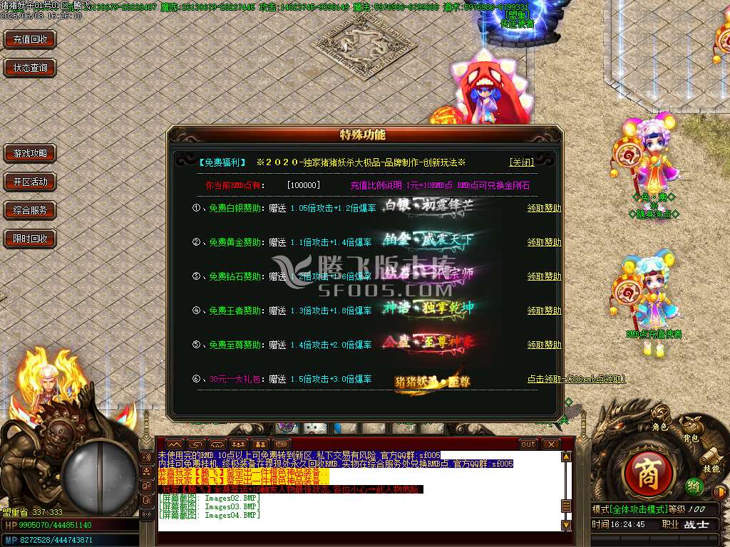 猪猪妖杀第七季超变单职业-pg插件