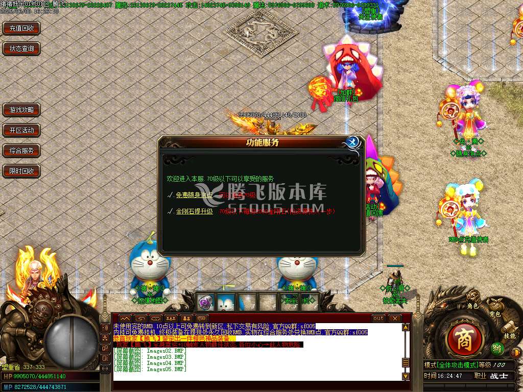 猪猪妖杀第七季超变单职业-pg插件