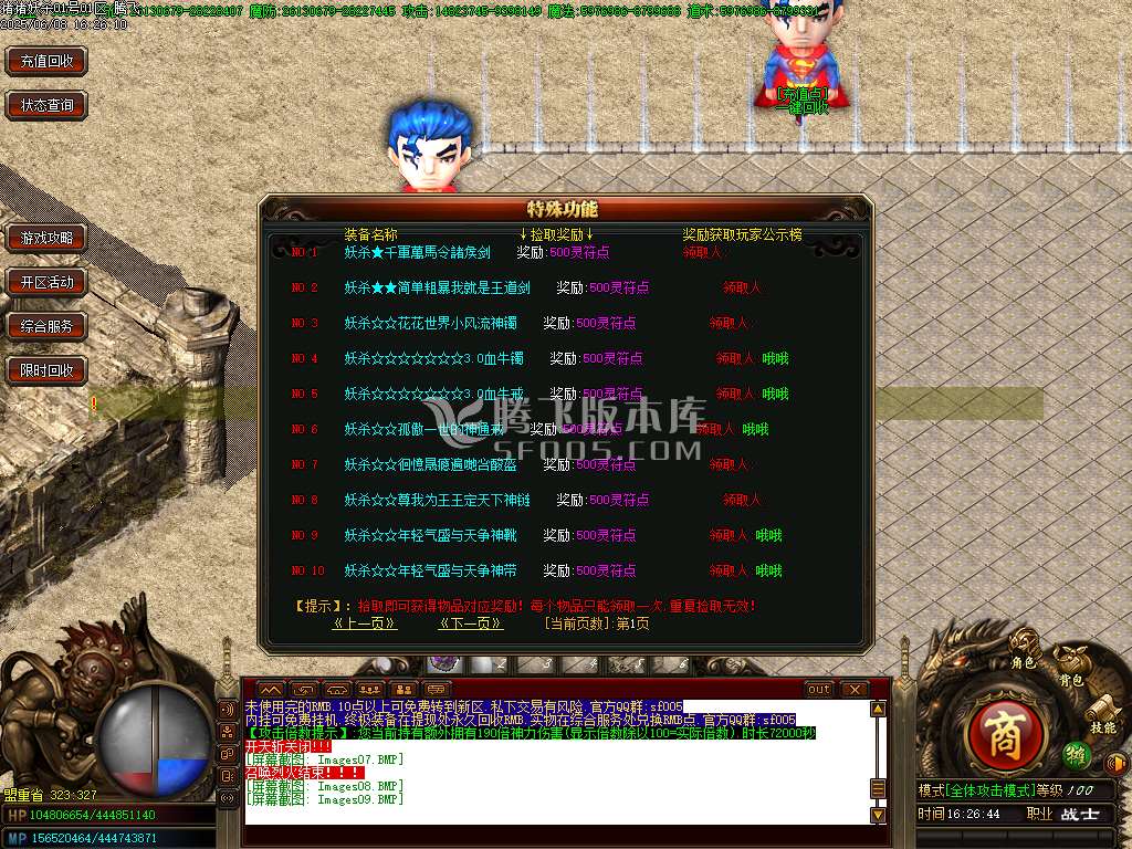 猪猪妖杀第七季超变单职业-pg插件