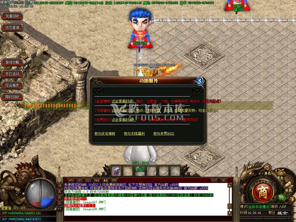 猪猪妖杀第七季超变单职业-pg插件