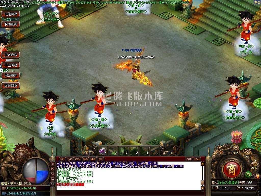 猪猪妖杀第七季超变单职业-pg插件