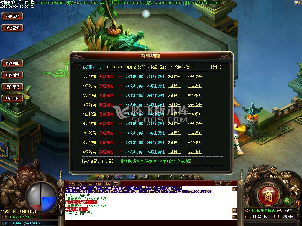 猪猪妖杀第七季超变单职业-pg插件