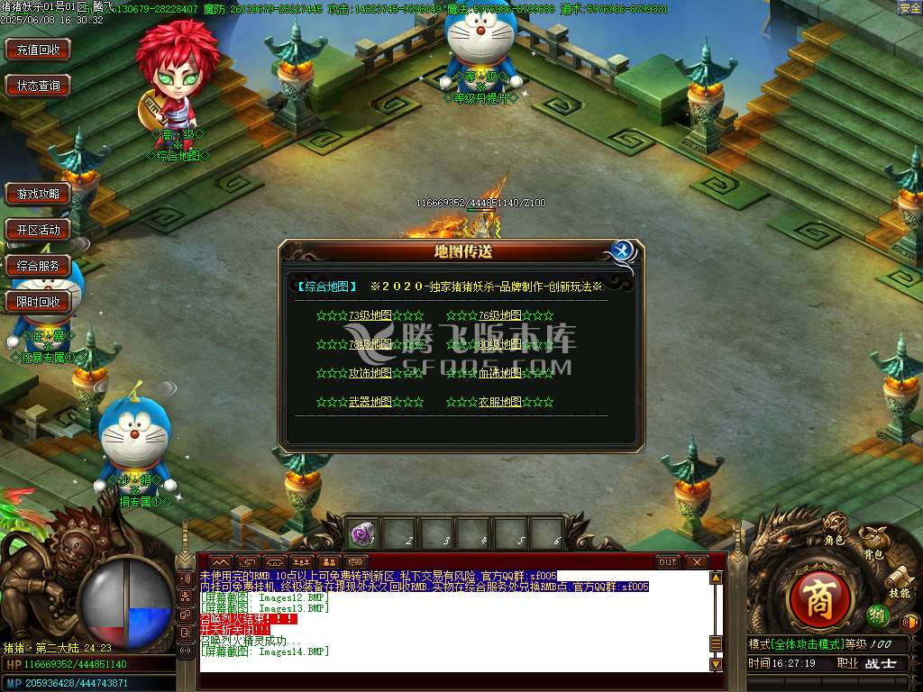 猪猪妖杀第七季超变单职业-pg插件