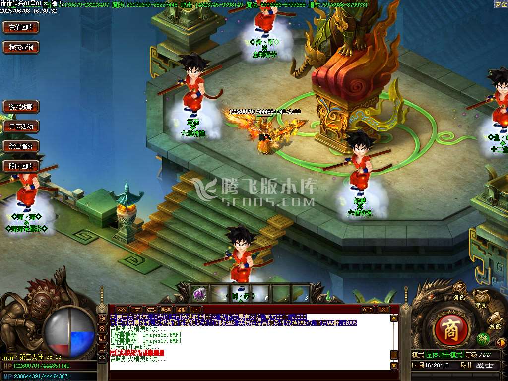 猪猪妖杀第七季超变单职业-pg插件