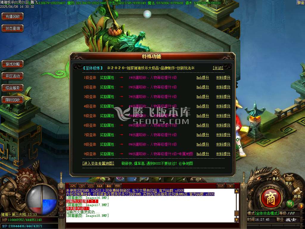 猪猪妖杀第七季超变单职业-pg插件