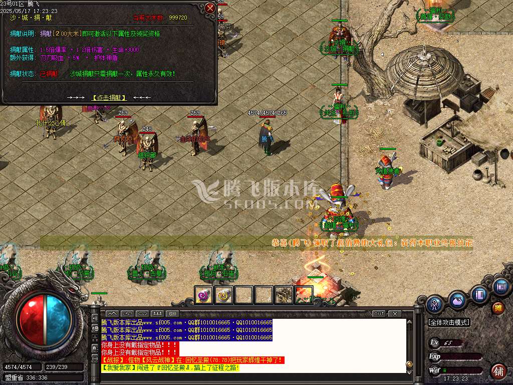 1.76小李肥刀神器三职业极品攻速-esp/sd插件