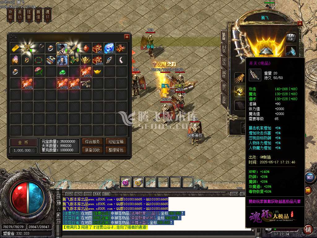 1.76小李肥刀神器三职业极品攻速-esp/sd插件