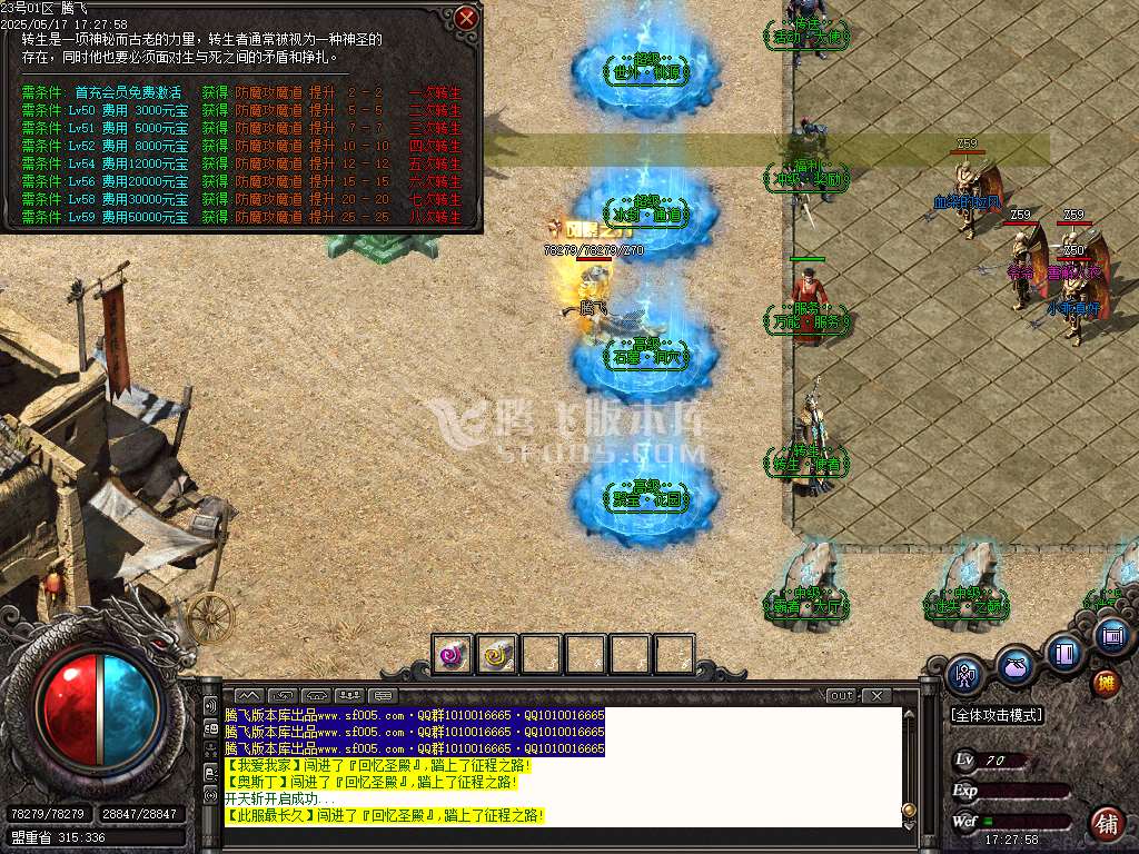 1.76小李肥刀神器三职业极品攻速-esp/sd插件