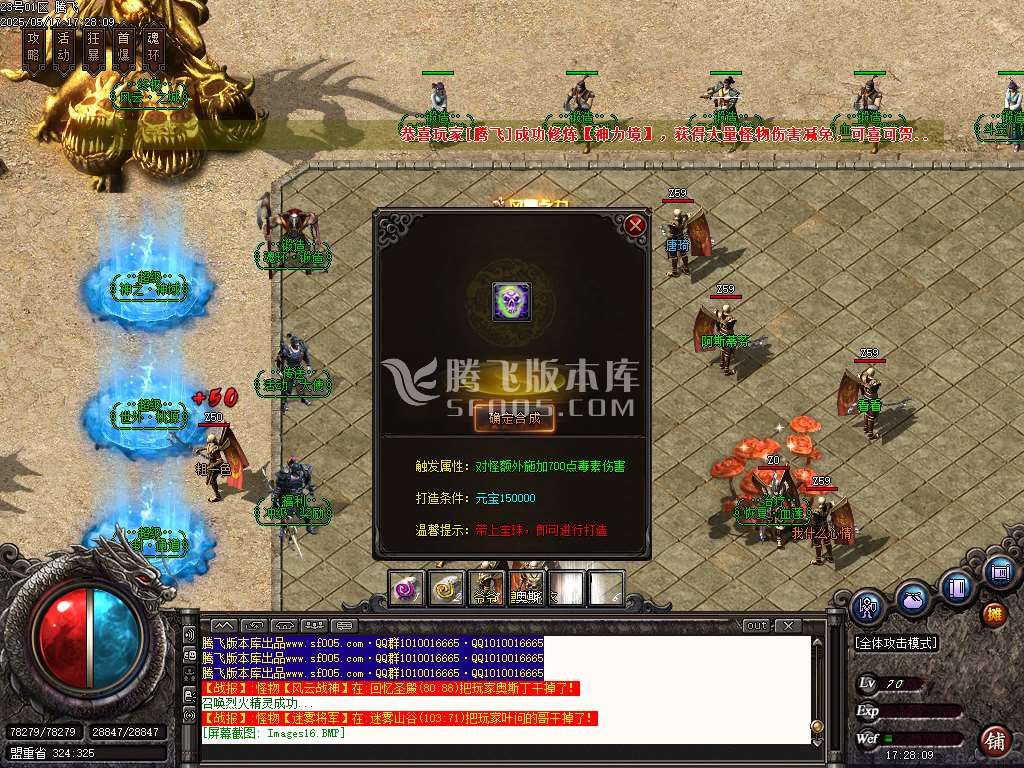 1.76小李肥刀神器三职业极品攻速-esp/sd插件