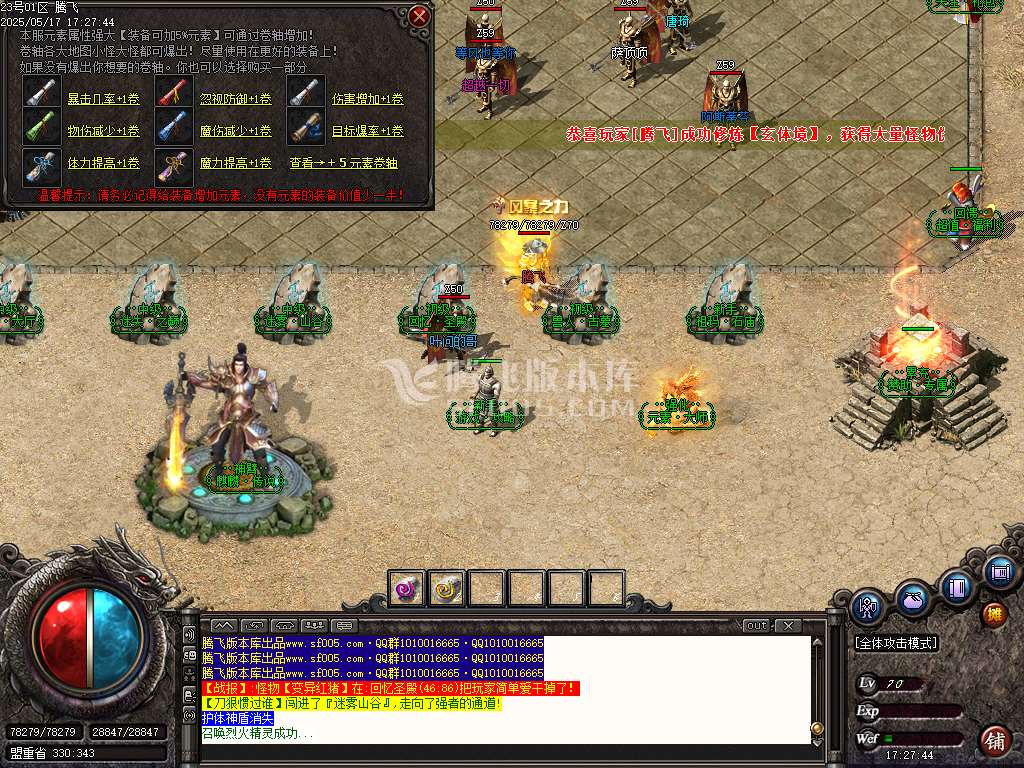 1.76小李肥刀神器三职业极品攻速-esp/sd插件