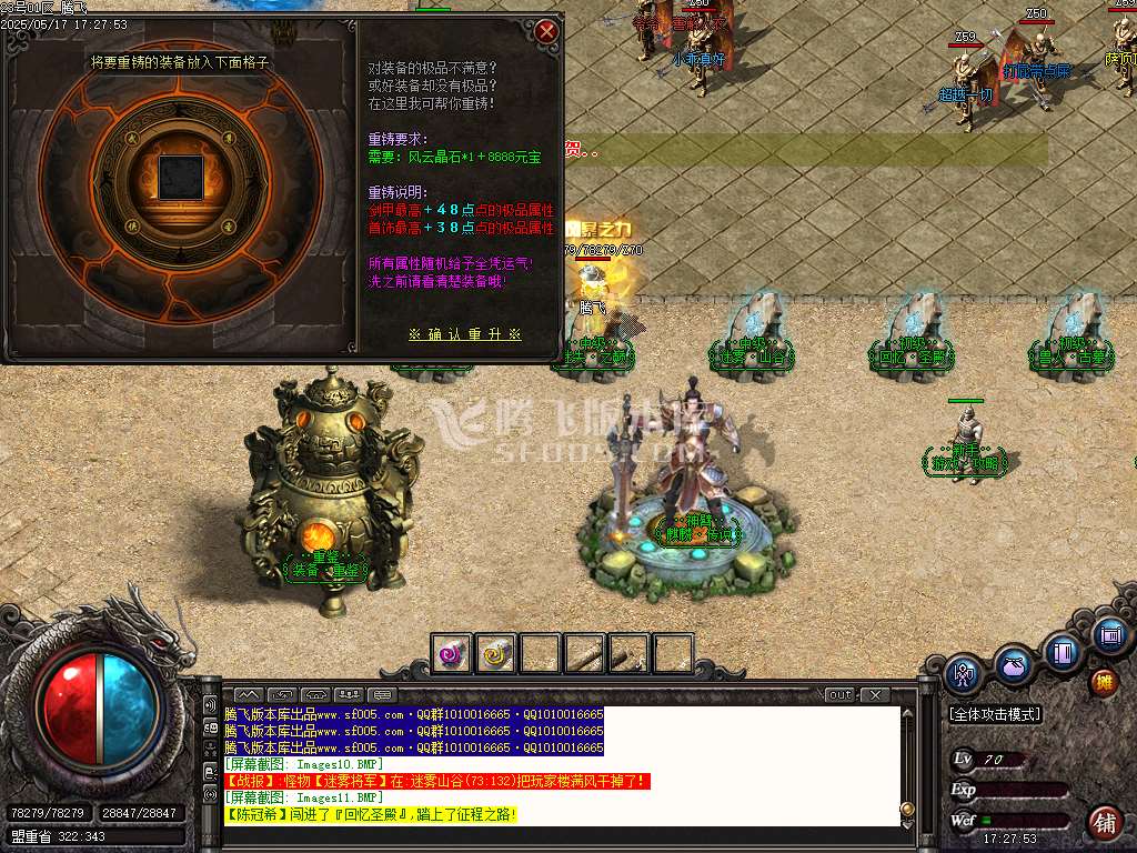 1.76小李肥刀神器三职业极品攻速-esp/sd插件