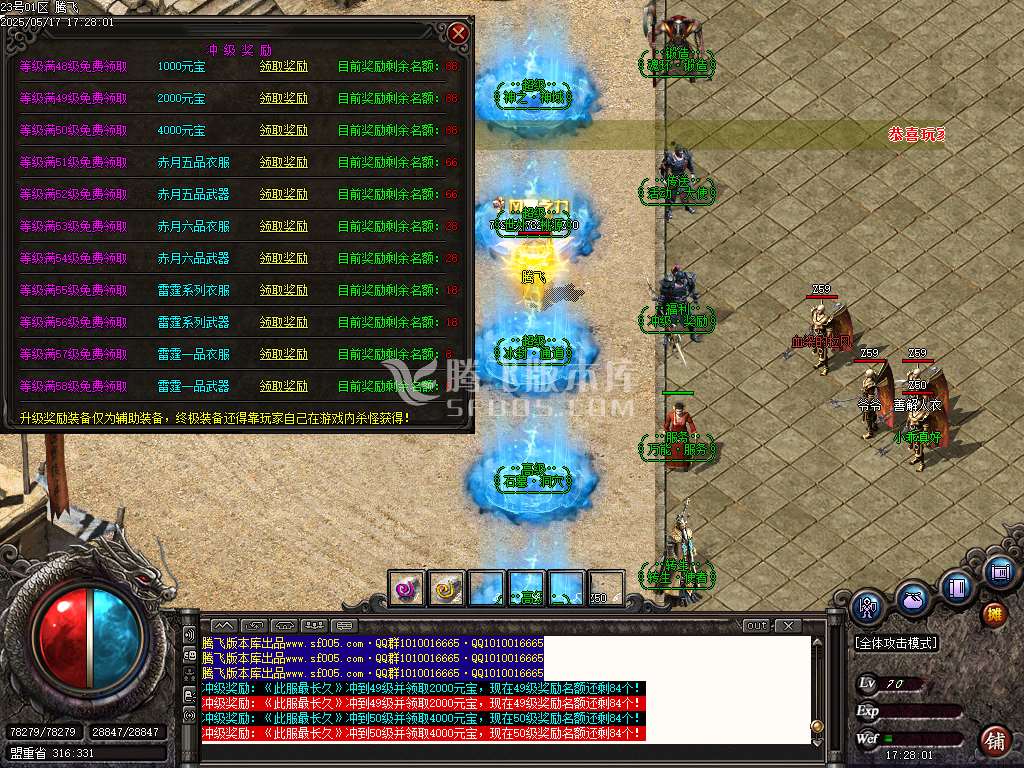 1.76小李肥刀神器三职业极品攻速-esp/sd插件