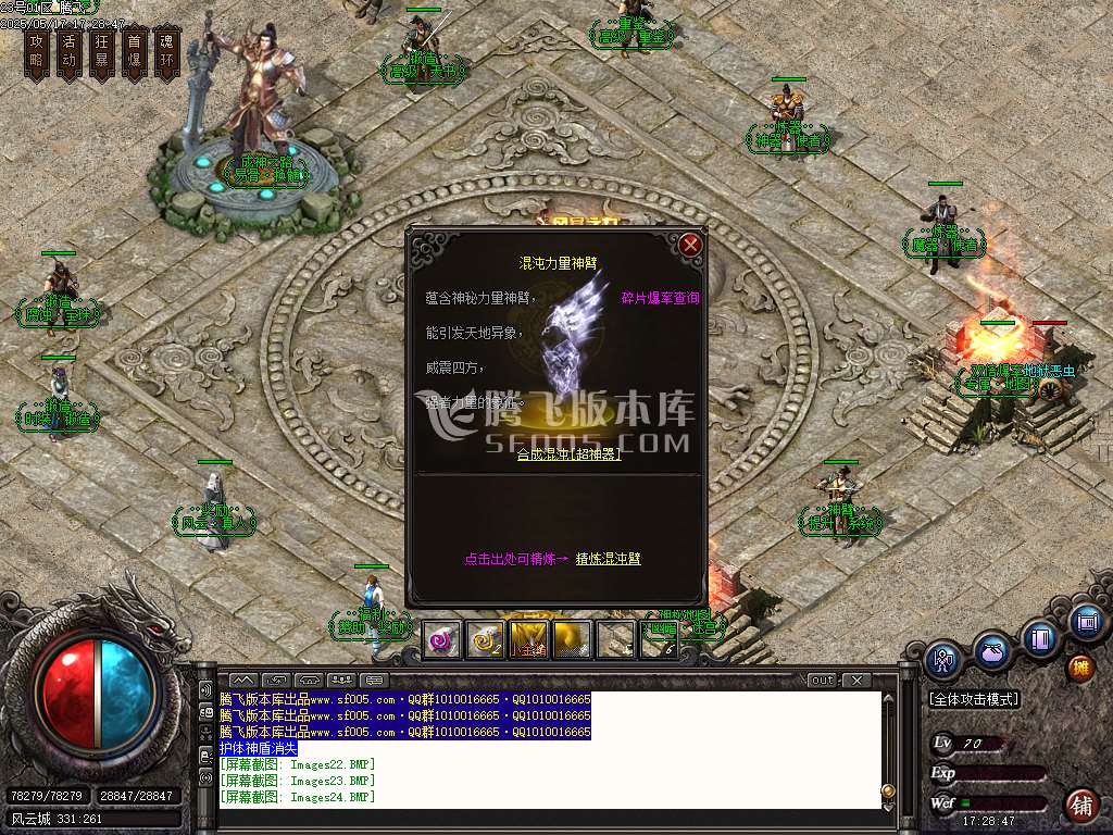 1.76小李肥刀神器三职业极品攻速-esp/sd插件