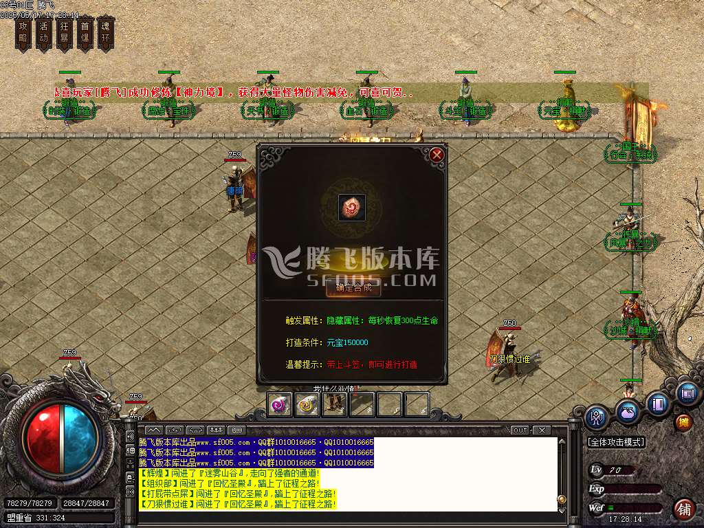 1.76小李肥刀神器三职业极品攻速-esp/sd插件