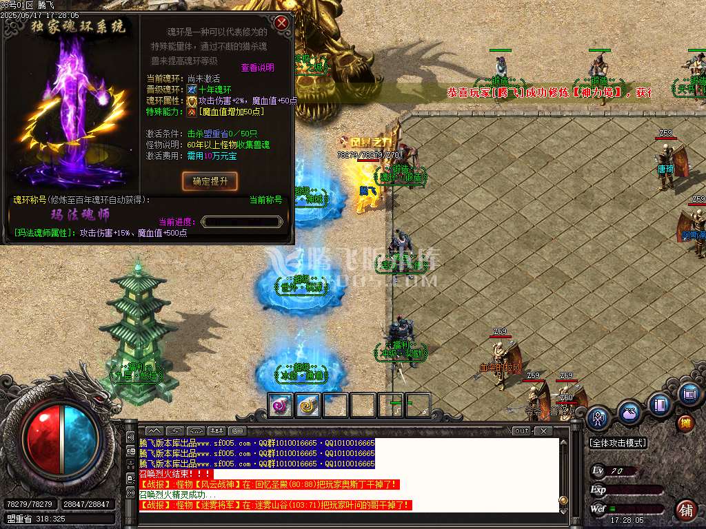 1.76小李肥刀神器三职业极品攻速-esp/sd插件