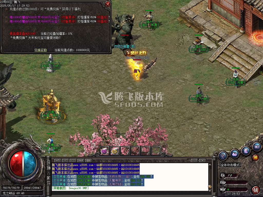 1.76小李肥刀神器三职业极品攻速-esp/sd插件