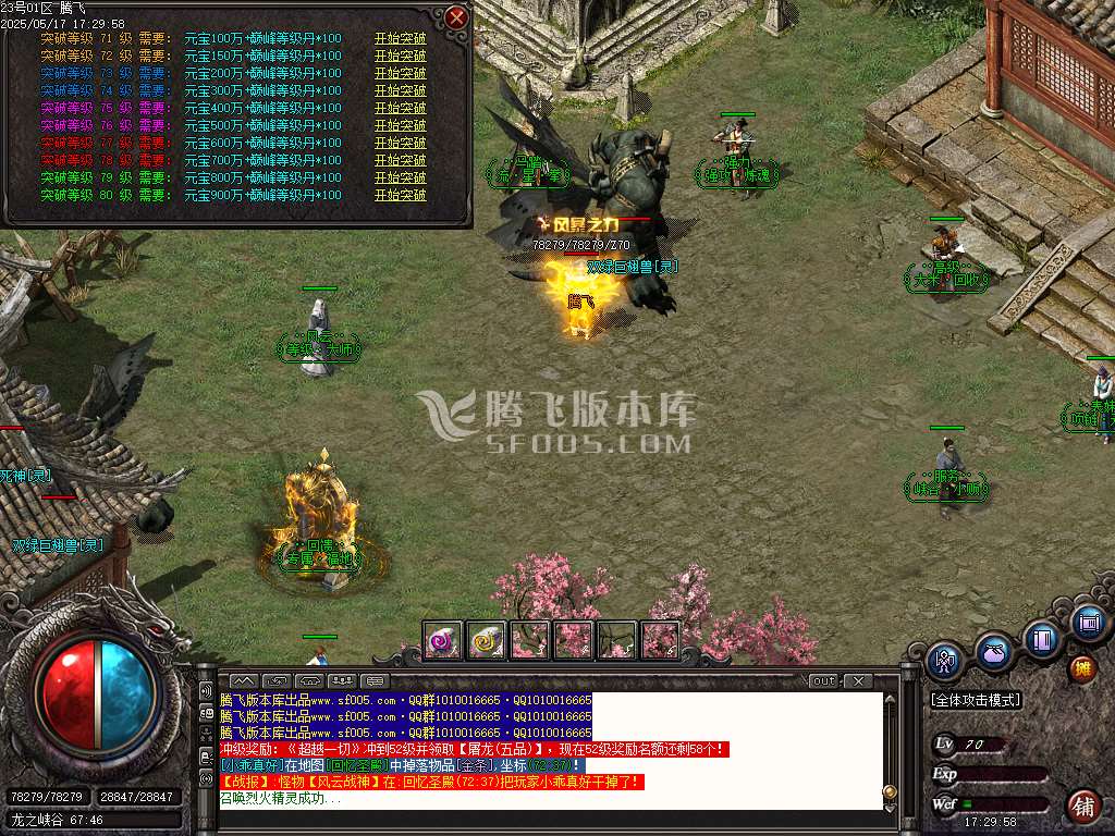 1.76小李肥刀神器三职业极品攻速-esp/sd插件