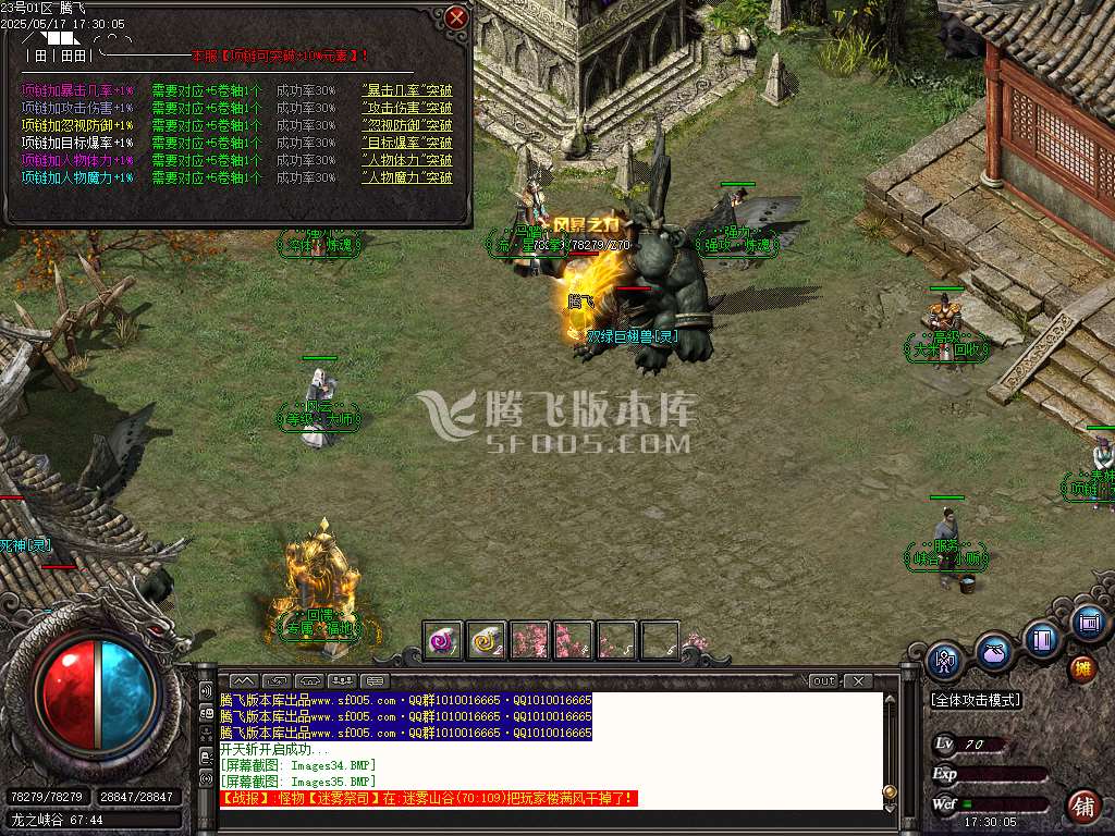 1.76小李肥刀神器三职业极品攻速-esp/sd插件