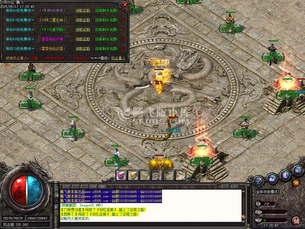 1.76小李肥刀神器三职业极品攻速-esp/sd插件