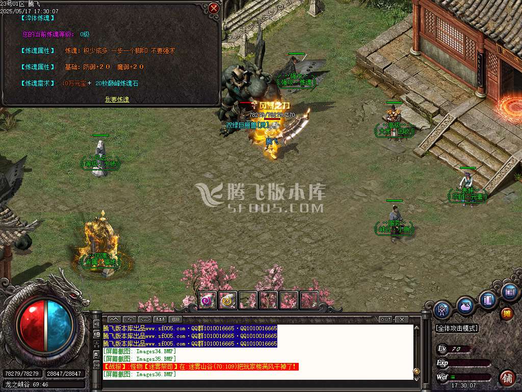 1.76小李肥刀神器三职业极品攻速-esp/sd插件