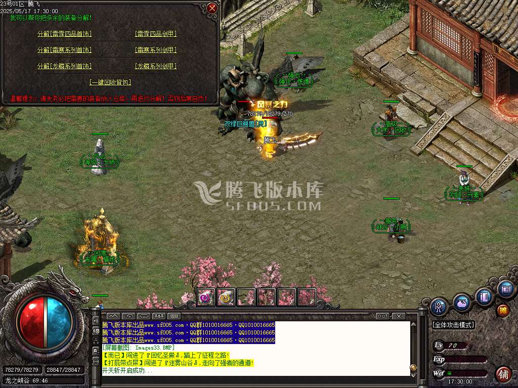 1.76小李肥刀神器三职业极品攻速-esp/sd插件