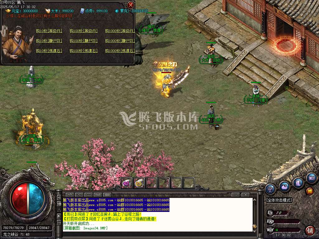 1.76小李肥刀神器三职业极品攻速-esp/sd插件