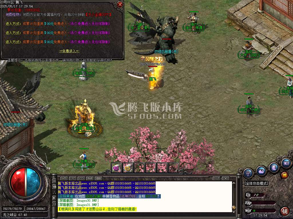 1.76小李肥刀神器三职业极品攻速-esp/sd插件