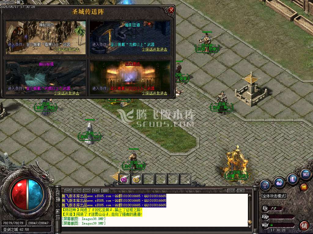 1.76小李肥刀神器三职业极品攻速-esp/sd插件