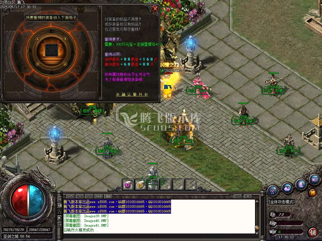 1.76小李肥刀神器三职业极品攻速-esp/sd插件