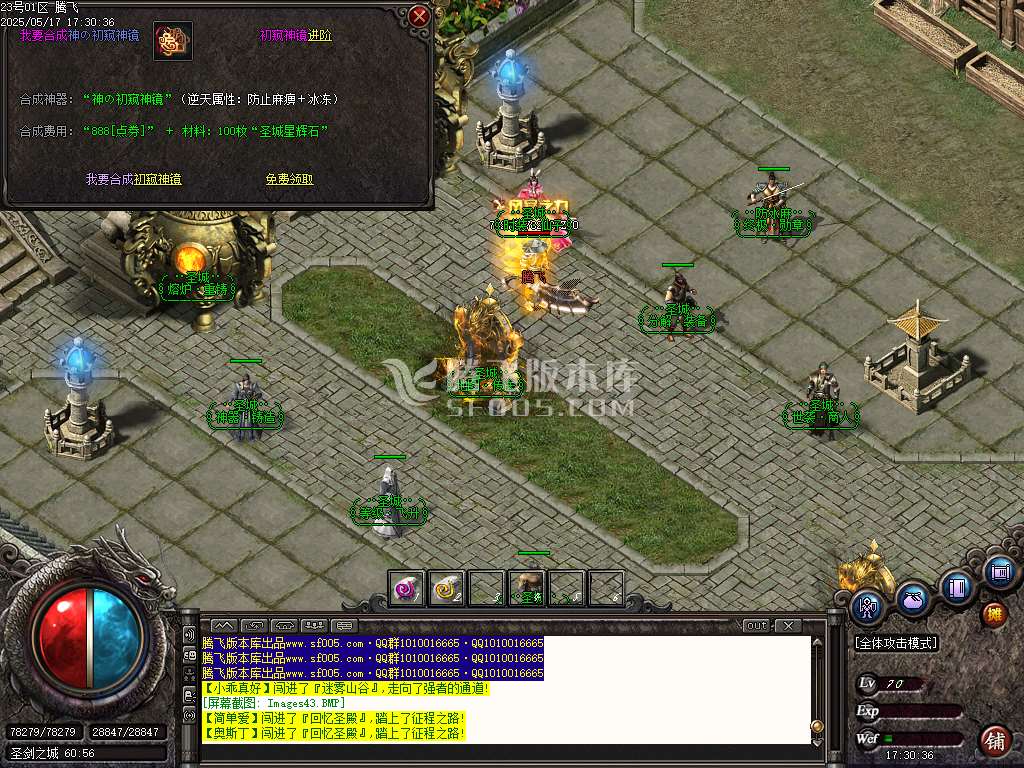 1.76小李肥刀神器三职业极品攻速-esp/sd插件